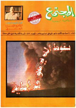 أباطيل تقدمية